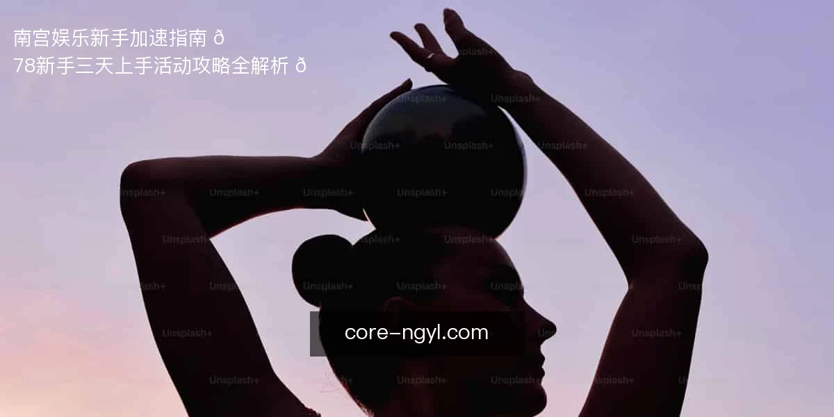 南宫娱乐