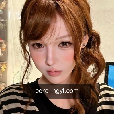 王浩